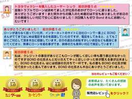 勤続年数が短い！過去にクレジットにトラブル有る！　他店で審査がダメだった！クレジットに不安がある方相談してください。当店は審査に自信があります。人柄重視で審査いたします。保証人無し　頭金無し（要審査）