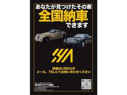 全国納車できます！北海道、沖縄県にも力を入れておりますので是非ご検討ください。