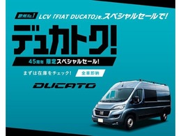 車両本体価格より《45万円値引き》実施中！在庫限りの期間限定プライスとなっております。ご検討中の方はぜひお早めにお問い合わせください！