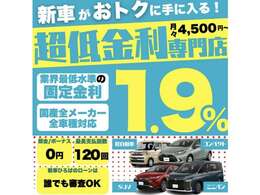 キャンペーン中！