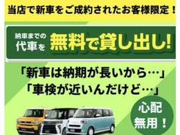 キャンペーン中！