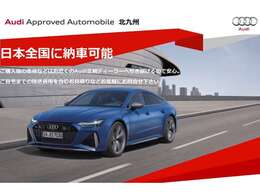 日本全国どちらでもご納車できます！Netからのお見積り依頼も大歓迎！遠方の方もお気軽にお問い合わせくださいませ。●TEL093-513-8900