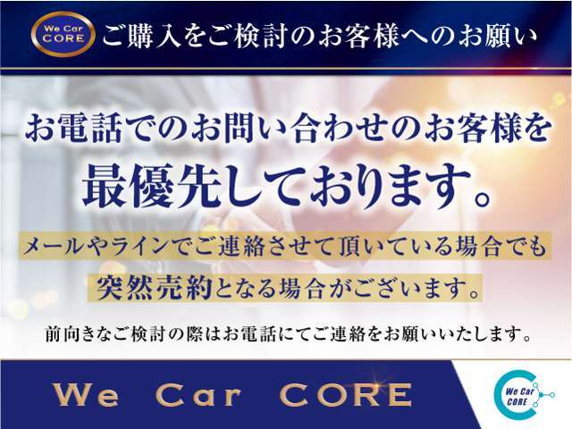 【お電話でのお問合せを優先的に対応致します】前向きにご検討下さっているお客様はお電話でのご連絡を推奨しております。