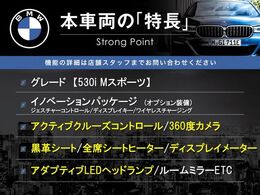 本車両の主な特徴をまとめました。上記の他にもお伝えしきれない魅力がございます。是非お気軽にお問い合わせ下さい。