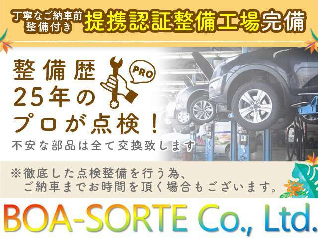 【丁寧なご納車前整備付き】ご納車前には提携の経験豊富なプロのメカニックが点検整備を行います。決して現状のままでの販売ではございませんのでご安心下さい★