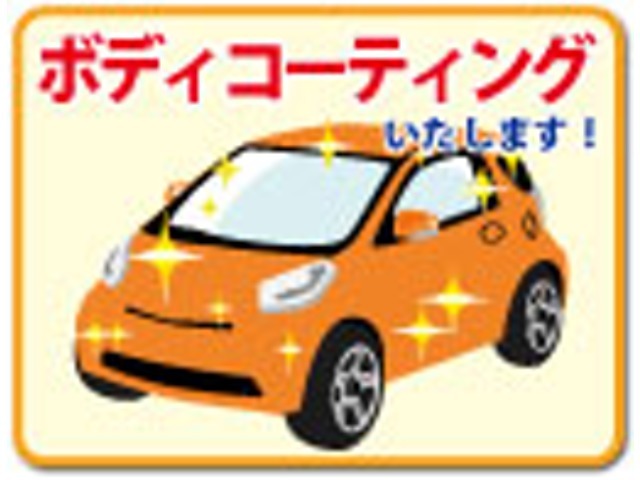 手洗い洗車がラクチン！被膜（コート）することで、塗装の劣化を抑え、キズを付き難くする。光沢維持では必須ですよ～