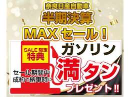 全国販売を展開していますので、気になる車両を見つけたら、中古車橿原東店へ無料のお見積依頼をお願いします