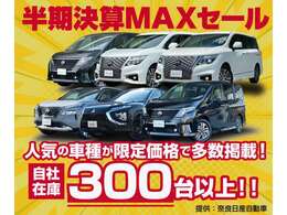 この期間でしかできない激アツの成約特典をご用意！
