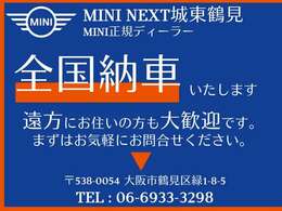 全国陸送可能！！　遠方の方でもお気軽にお問合せくださいませ。ご購入後も全国のBMW正規ディーラーでメンテナンスのご入庫できますのでご遠方の方もご安心くださいませ。