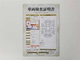 車両検査証明書付きです！だれでも中古車の状態がすぐにわかるよう、車のプロが客観的に評価。車両の状態やわずかなキズも正確にお伝えします。
