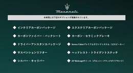 ●車両オプション●メーカーオプションまたは標準装備の一覧になります。機能の詳細は店舗スタッフまでお気軽にご連絡ください♪03-5725-8280