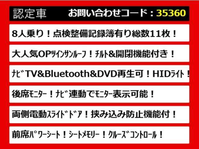 こちらのお車のおすすめポイントはコチラ！他のお車には無い魅力が御座います！ぜひご覧ください！