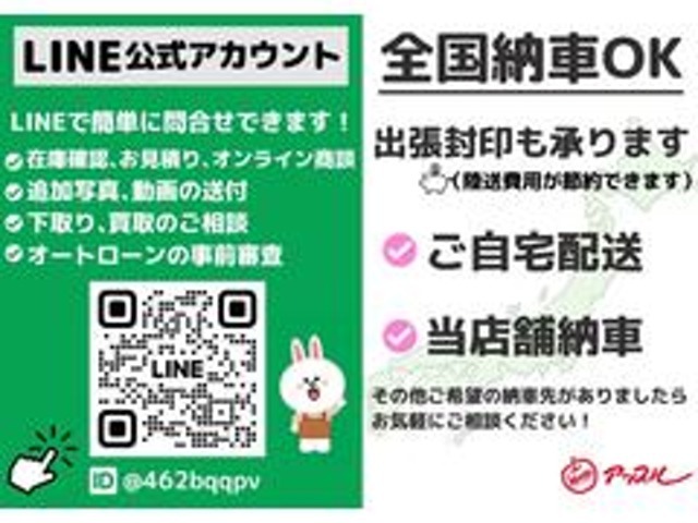 LINEアプリをダウンロードされている場合はLINE＠からのお問い合わせも可能です。当店IDは＠462bqqpvとなります。お気軽に登録お願いいたします