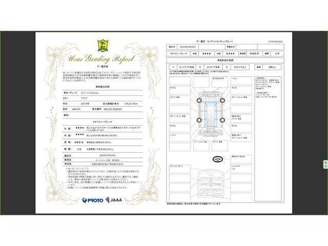 外装☆4内装☆4　修復歴なし