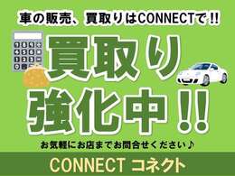 買取り強化中です！気になる方はお気軽にお電話ください！