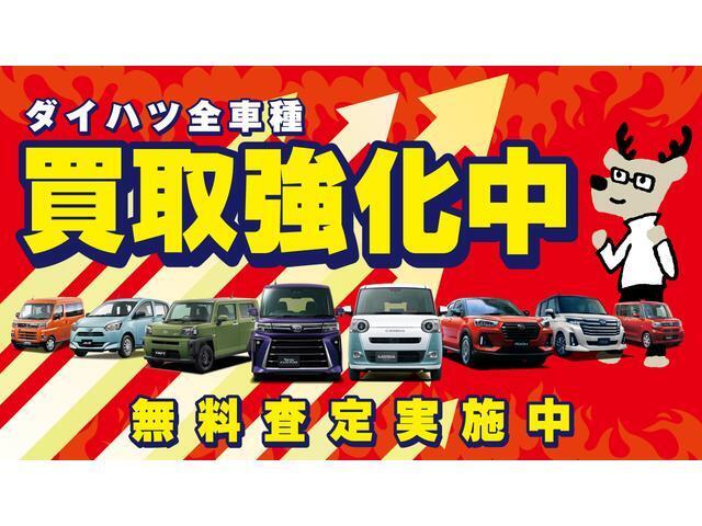 ★ダイハツ全車種★買取強化中です！！無料査定実施中ですので是非この機会にお乗り換えよろしくお願いいたします。もちろんダイハツ車以外も大歓迎ですよ☆