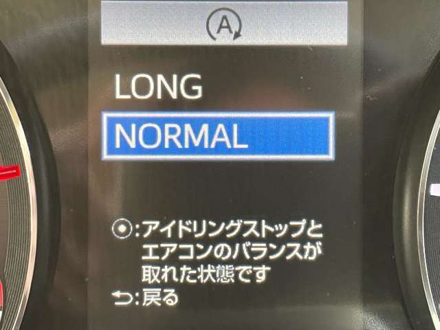 「アイドリングストップ」　信号などで停まった時に自動でエンジンがストップ☆燃費向上に貢献♪