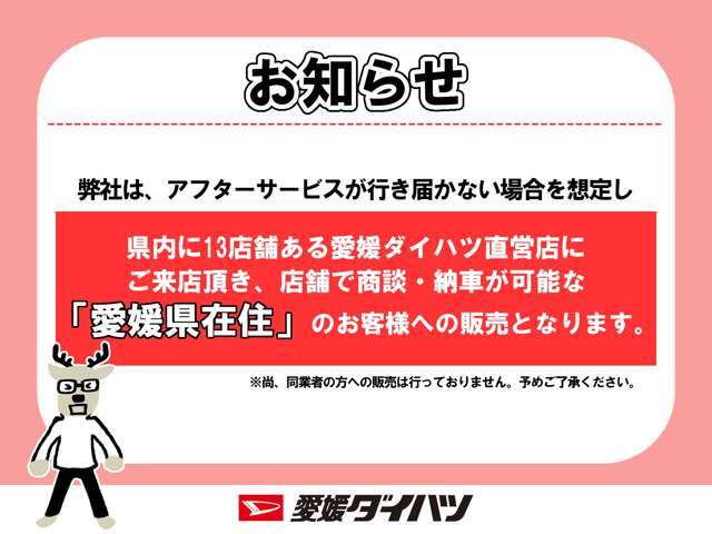 こんにちは！愛媛ダイハツです。弊社のお車をご覧いただき、ありがとうございます☆