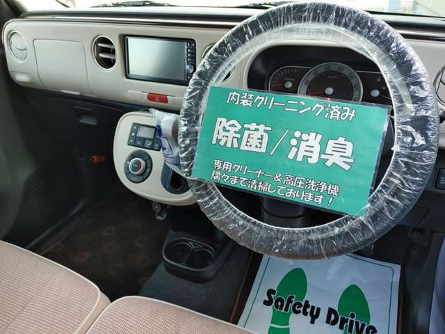 当店ではお客様に気持ち良く乗車頂ける様、隅々までクリーニングを行っております！