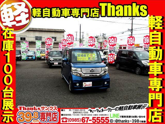 軽自動車専門店サンクスは、株式会社日の丸タクシーが経営する軽自動車専門店になります。中古車販売の他にもマッハ車検という車検専門店も経営しております！！お車の事でしたら何でもお問合せください！！！