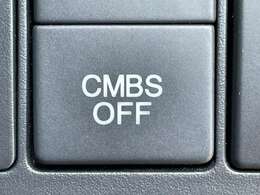 「衝突被害軽減ブレーキ(CMBS)」　今や必需品！万が一の時にも安心、ぶつかりそうな時に自動で減速してくれます♪