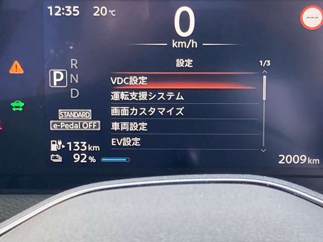 運転システムはメーター内で設定変更が可能です