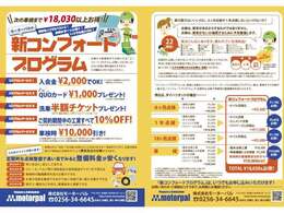 中古車販売　オーシャンデザイン三条南店　新潟県三条市直江町3-8-2　080-4075-4435　　（株）モーターパル