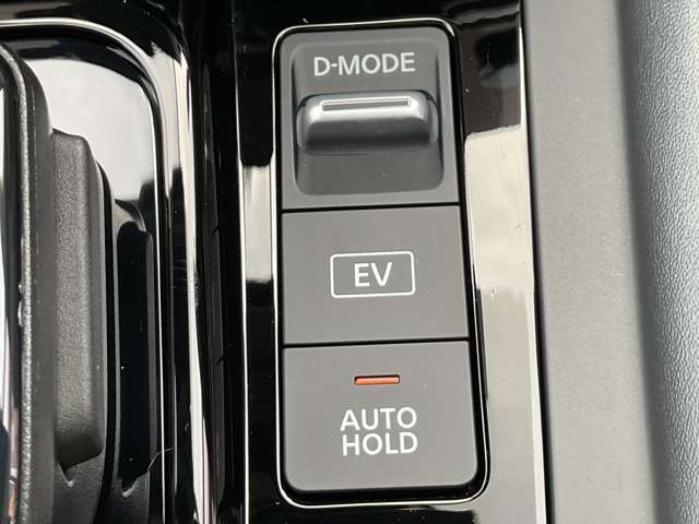 信号待ちなどでブレーキペダルを踏んで停車した後、ブレーキペダルから足を離しても車がそのまま停止状態を維持できる機能です。