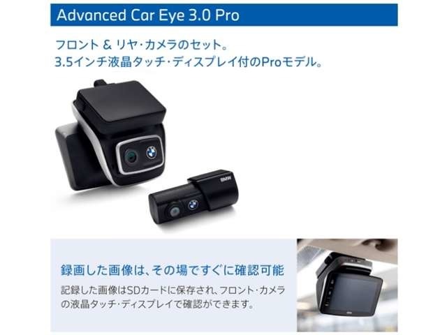 BMW純正ドライブレコーダー前後