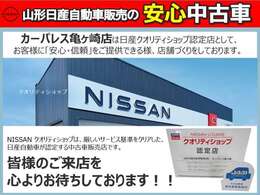 カーパレス亀ヶ崎店では、オンライン商談も行っております。遠方の方でも、お気軽にお問い合わせください！