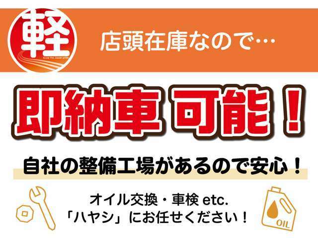 ☆ご購入後も安心してお乗りいただけるよう、各店舗に整備工場を併設しております。お車のことで心配事や気になることがあればお気軽にお問い合わせください☆