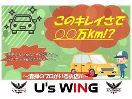 掲載車両は、税込・総額表示になっております！