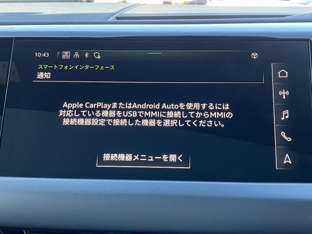 ●Audiスマートフォンインターフェイス『スマートフォンを接続すれば、ナビゲーション、電話機能、音楽や特定のアプリが、クルマ側で操作・使用可能となります。』