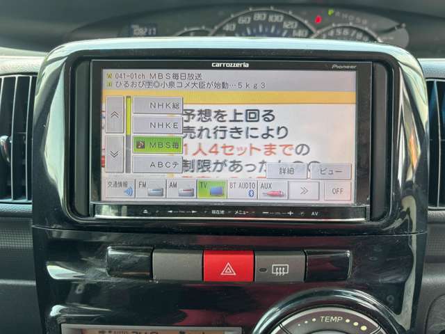 ナビ！フルセグTV！Bluetooth！