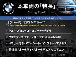 本車両の主な特徴をまとめました。上記の他にもお伝えしきれない魅力がございます。是非お気軽にお問い合わせ下さい。