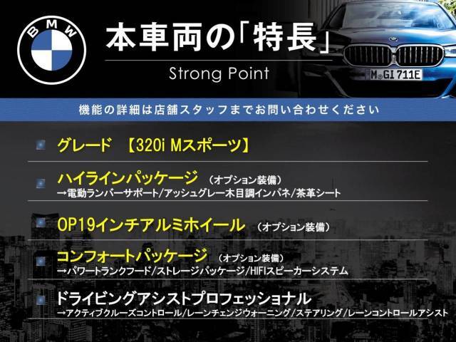 本車両の主な特徴をまとめました。上記の他にもお伝えしきれない魅力がございます。是非お気軽にお問い合わせ下さい。