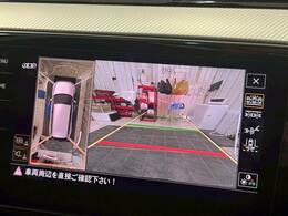 【全周囲モニター】装備で駐車が苦手な方も安心です！