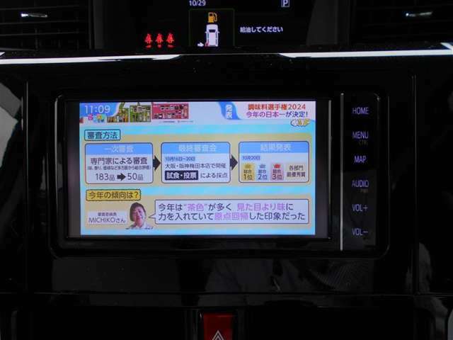 疲れを感じたら車を止めてテレビを見ながら、休憩してはいかがでしょうか