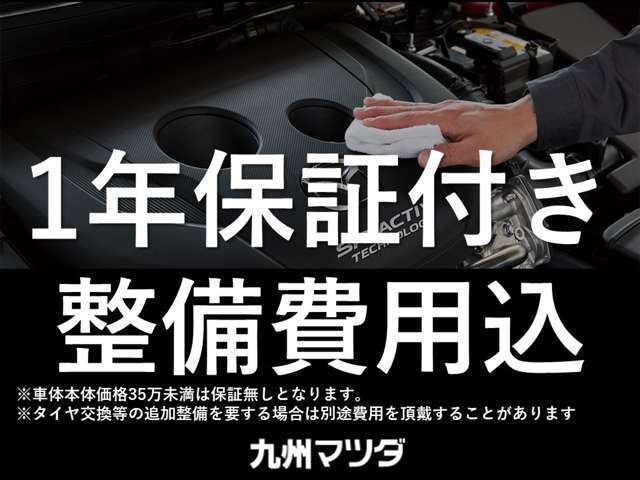 お渡し前の整備費用込みですのでご安心ください☆
