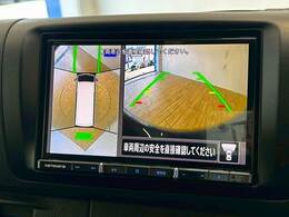 【アラウンドビューモニター】全周囲カメラで危険察知。狭い駐車場でも安心して駐車できますね。