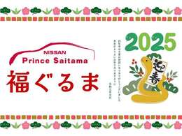 初売りフェア限定のお買い得な車両をご用意してお待ちしております！