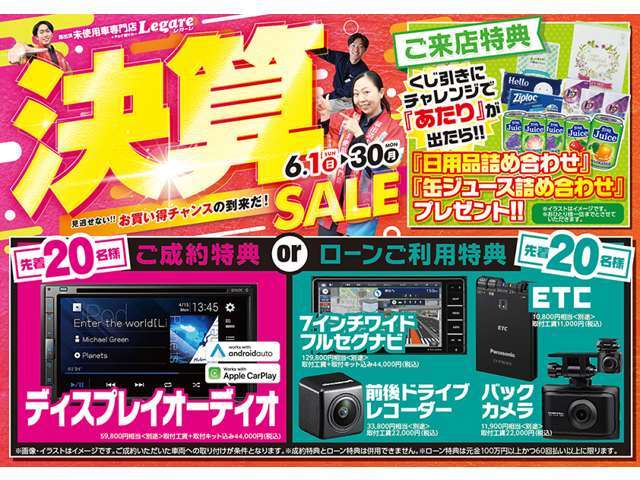 午後から特典プレゼント！
