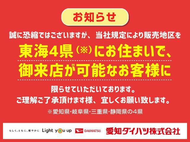購入後の急なトラブルは愛知県下に28拠点あります名古屋ダイハツ・三河ダイハツのお店をご利用して頂けます！