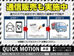 全国お届け可能です　お探しの方はお早めに　ローンご相談下さい　ご来店前の事前で商談もスムーズです　クレジットカード払いもOK（条件有）　ローンは保証人なしでもご相談下さい　できる限り通せるように交渉