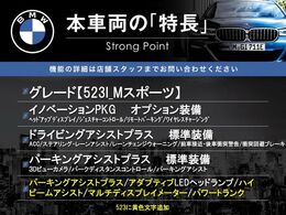 本車両の主な特徴をまとめました。上記の他にもお伝えしきれない魅力がございます。是非お気軽にお問い合わせ下さい。