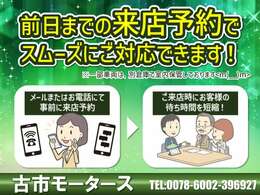 【ご来店予約をお願いします！】当店の車両は一部、離れた倉庫にて室内保管をいたしております！スムーズにご案内させていただくためにも、前日までのご来店予約をお待ちいたしております！メール・TELにて対応中★