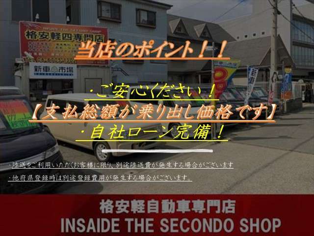 支払総額が乗り出し価格！お見積り相談、車状態確認などなど、何度もお気軽にお問い合わせくださいませ！