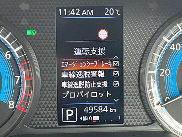 運転支援システム　車両状態など　詳細な設定ができます