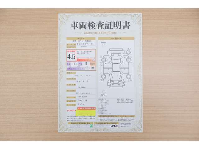 【車輌検査証明書】店頭にてクルマの状態が一目で分かる検査証明書を公開中。トヨタ認定検査員が厳しく査定し、状態を点数と図解で表示しています。修復歴はもちろん、傷やヘコミの箇所や程度がご確認いただけます。