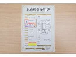 【車輌検査証明書】店頭にてクルマの状態が一目で分かる検査証明書を公開中。トヨタ認定検査員が厳しく査定し、状態を点数と図解で表示しています。修復歴はもちろん、傷やヘコミの箇所や程度がご確認いただけます。